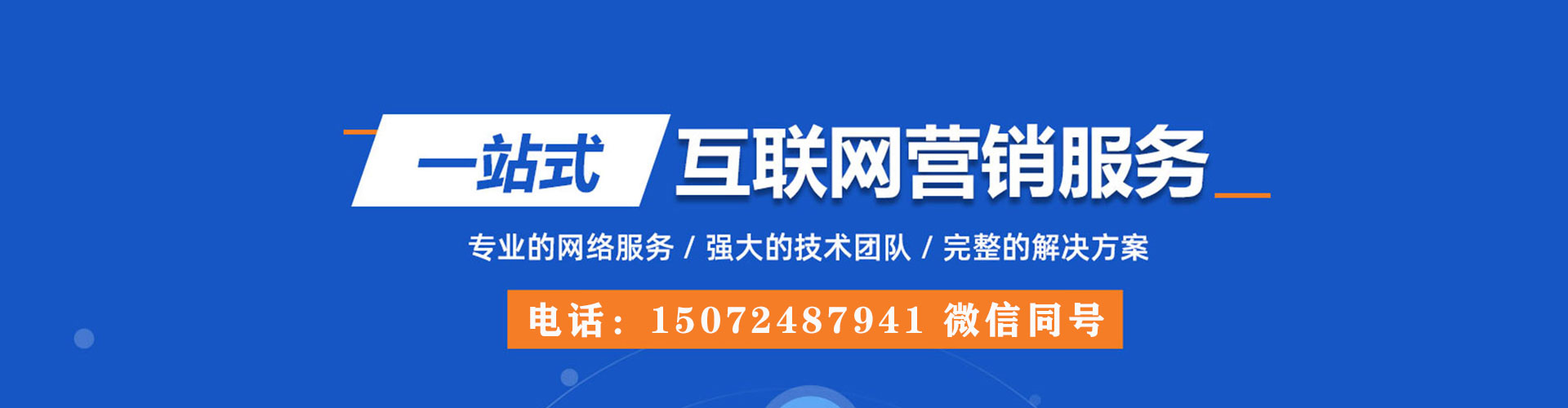 天台sem竞价